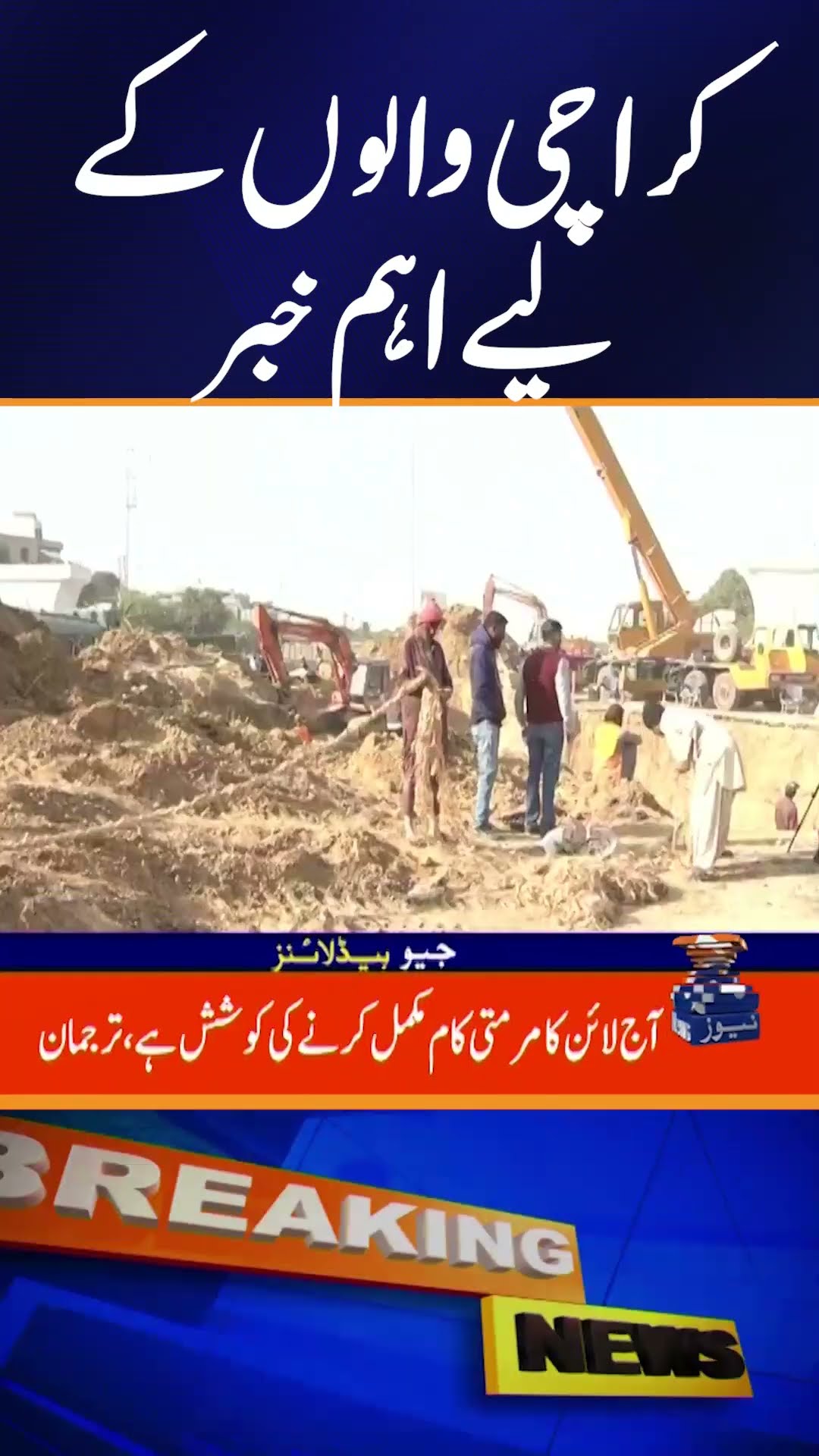 Karachi Faces Severe Water Crisis | Major Supply Disruption Hits City