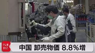 ６月の中国卸売物価8.8％上昇　原材料価格の高騰で高止まり（2021年7月9日）