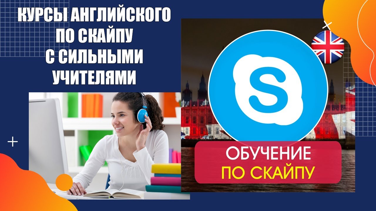Онлайн Английский Язык Стоимость