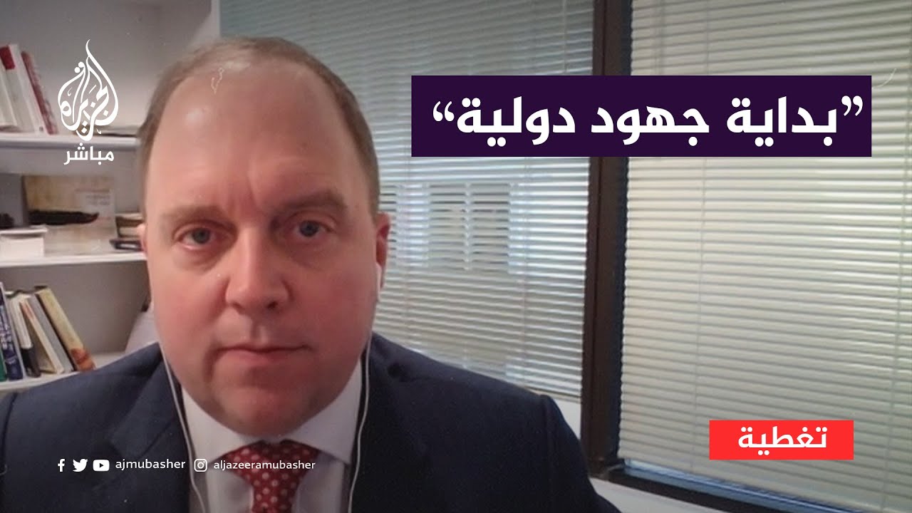مستشار سابق في مجلس الأمن: لا يمكن التكهن بوقف لإطلاق النار والمطروح هو هدنة انسانيه
