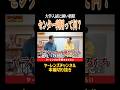 センター利用するってどういうこと？問い合わせ？ #shorts #ヤーレンズ #お笑い #大学受験