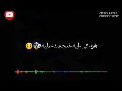 حالة واتس اب ناس لئيمه ولاد لزينه