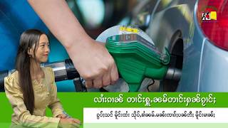 ၵွပ်ႈသင် မိူင်းထႆး သိုပ်ႇၶၢႆၼမ်ႉမၼ်းၸၢၵ်ႈ ပၼ်တီႈမိူင်းမၢၼ်ႈ  - 1/4/2026 screenshot 1