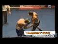 Профессиональный бой 2008 года. Мухин - Ненартович