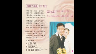 簡單介幸福-KTV0315