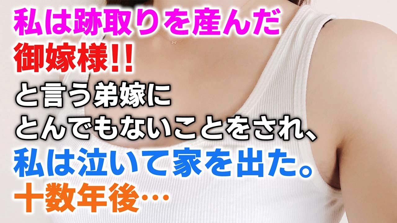 【感動する話】※本当にあった体験談※ まさかの計画出来婚！？二人で画策ではなく結婚する為に弟をハメた・・・