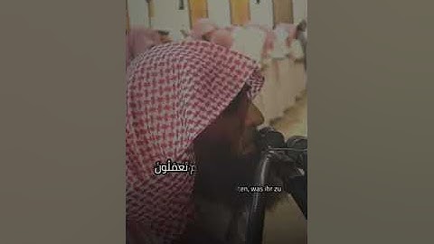 محمد اللحيدان سورة يس حالات واتس اب