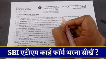 SBI ATM Card Form Kaise Bhare | How To Fill Up SBI Atm Card Form | एसबीआई एटीएम कार्ड फॉर्म कैसे भरे