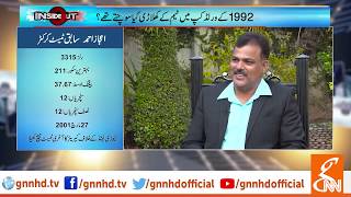 Inside Out with GNN l Ijaz Ahmed Exclusive Interview | Zukhruf Khan l GNN | 13 January 2019