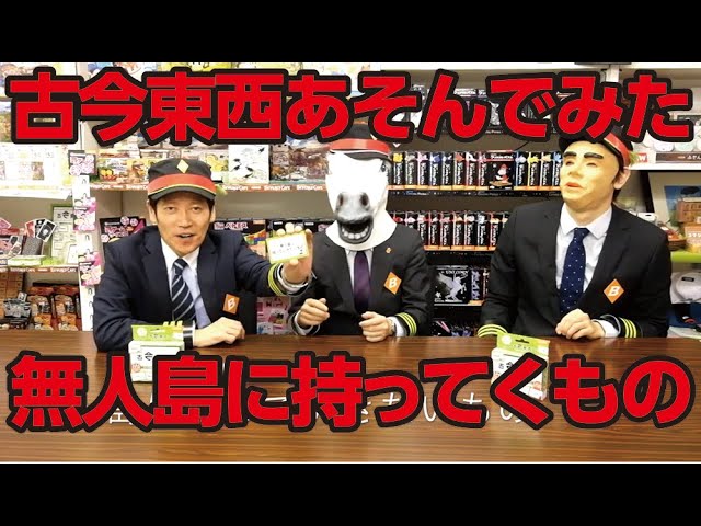 古今東西カードゲーム 遊んでみたよ ルール 1回戦目 公式 プレイ動画 Youtube 古今東西カードゲーム 遊んでみたよ ルール 1回戦目 公式 プレイ動画 Youtube