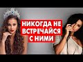 10 ТИПОВ ДЕВУШЕК, КОТОРЫЕ РАЗОБЬЮТ ТВОЕ СЕРДЦЕ! 18+ Сердцеедки | Психология Отношений | Девушки