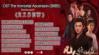 Completed The Immortal Ascension/凡人修仙传 (Fánrén xiūxiān chuán) 2025