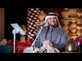 حسين الجسمي بدون إعلانات حسين الجسمي بدون إعلانات