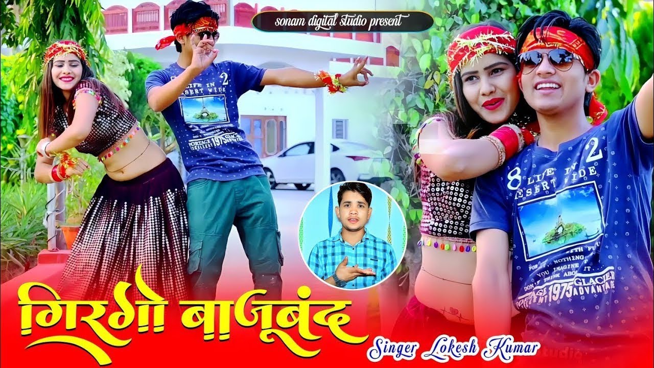       Girgo Baaju Band Mero Nachti Ko  Singer Lokesh Kumar