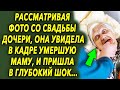 Рассматривая фотографии со свадьбы дочери, она увидела в кадре маму, которая много лет назад…