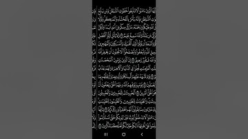 24 سورة النور: بصوت الشيخ: أحمدُ.محمدسالم الطالب 