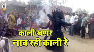 Download Lagu Kali Bhagat Geet ! हाथ में लिए तलवार नाच रही काली रे ! Nach Rahin Kali Re Song ! Devi Bhagat geet MP3