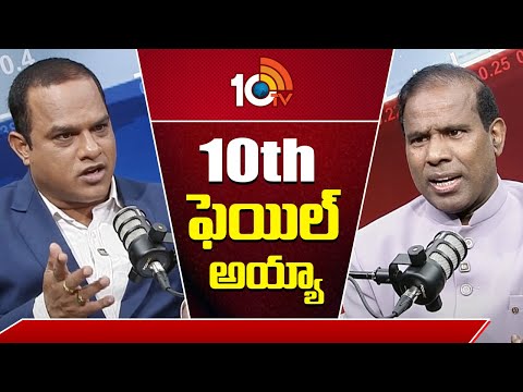 KA Paul About His 10th Class | 10th ఫెయిల్ అయ్యా: కేఏ పాల్ | Telangana Politics | 10TV - 10TVNEWSTELUGU