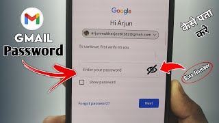Gmail Ka Password Bhul Jane Par Kya Kare Bina Mobile Number Ke | Gmail Ka Password Kaise Pata Kare
