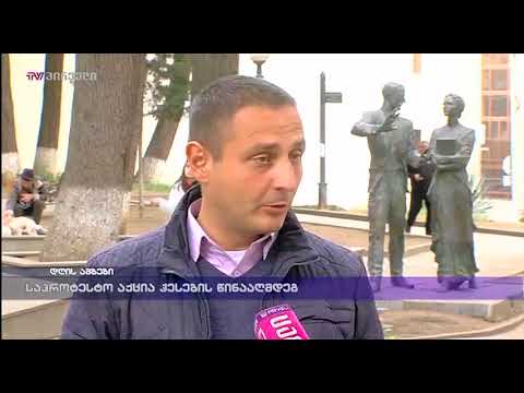 საპროტესტო აქცია ჰესების წინააღმდეგ