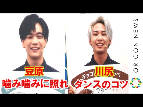 JO1豆原一成、カミカミの可愛い表情にメンバーもデレデレ...　川尻蓮はダンスのコツを伝授　『JO1×フラッペ 夏の新フレーバー推しメンバー発表イベント』