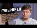 Губерниев – фигурка, Загитова, Тарасова, Гафт, Кабаева, корпоративы, казино, музыка, допинг, Дзюба