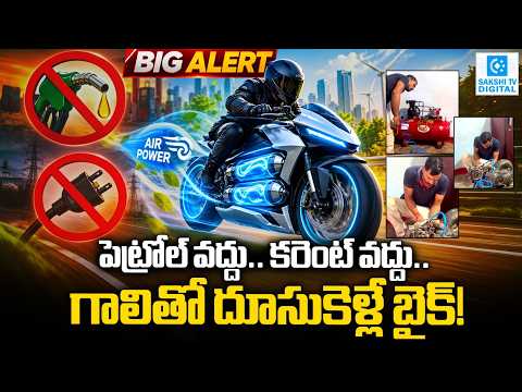 Bike Runs Without Petrol? Indian Mechanic’s 5-Year Air Engine Experiment@SakshiTVDigital