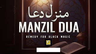 Manzil Dua | منزل | Islamic dua | dua for cure n protection of black magic | Dua for nazrebad