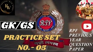|| RPF Constable 2024 | RPF GK GS  Previous Year Questions Paper | RRB GK GS ||