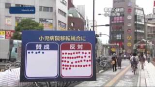 ＜首都決戦2009＞都政の課題「小児医療が地元から消える」