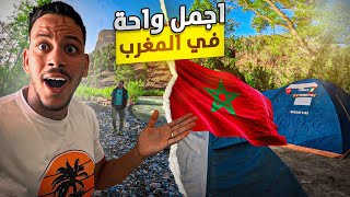 حياة البرية:تحدي قضاء 24 ساعة في أجمل واحد في المغرب 🇲🇦 تحضير وجبة 😋كيف مرت علي الليلة‼️#VLOG3