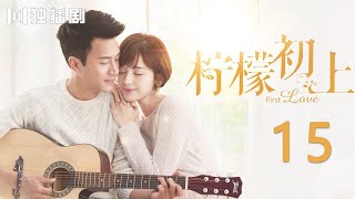 【ENG】First Love 15：刘恺威和古力娜扎同居试婚~