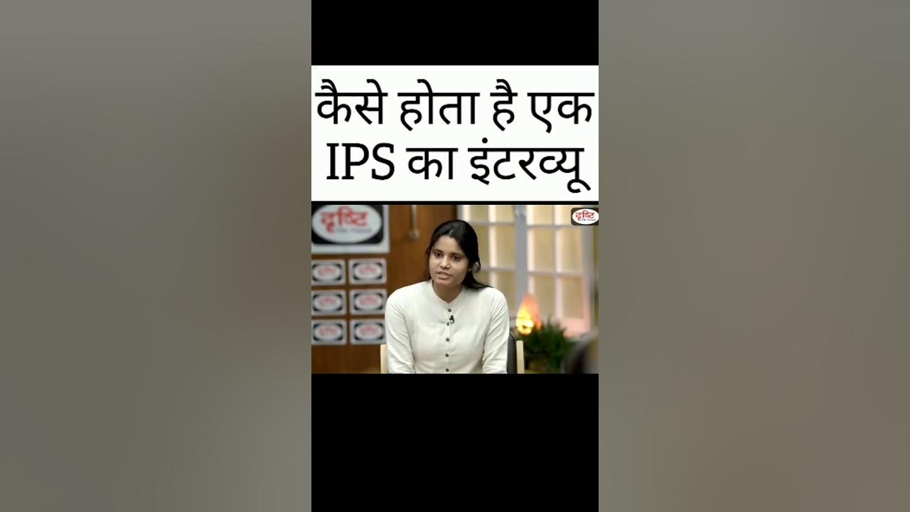 IPS officer ka interview kaisa hota hai ips interview ipsips officer