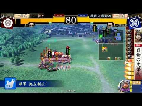 戦国大戦 日輪の天下人vｓ伊勢姫北条(Ver2.00B)