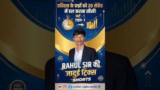 Percentage (प्रतिशत) #Shorts #MathsShorts #MathsReels #EducationShorts #Tricks #QuickMaths #Study