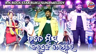 Tate Miss Karuchhen Barambar || RK ROCKSTAR || Ruku Suna || Melody || New Sambalpuri || Ok Media