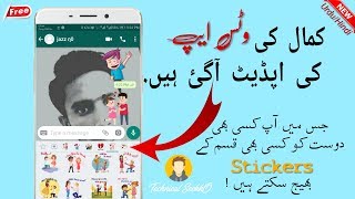 how to download whatsapp new update stickers | whatsapp ke sticker sticker kaise banaye screenshot 5