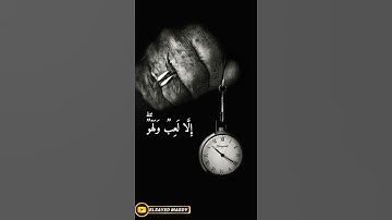 راحه نفسيه🖤🔥|مقاطع قرآن قصيره| استوريات انستا قرآن | تلاوه خاشعه |ستوريات قرآن الحياه الدنيا إلا لعب