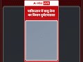 Pakistan: पाकिस्तान में वायु सेना का विमान दुर्घटनाग्रस्त |ABPLIVE