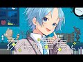 【誕生日に】夜もすがら君想ふ 歌ってみた【ゆたくん】