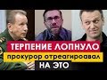 ПОСАДЯТ ИЛИ УВОЛЯТ? ЗОЛОТОВА ПРОВЕРЯЮТ НА КОРРУПЦИЮ! Россия 2018