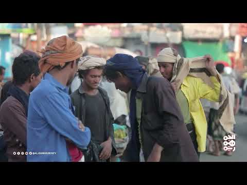 شبح الجوع يتهدد ملايين اليمنيين بعد توقف 3 أرباع المساعدات