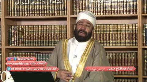 آیا آیه 82 سوره إسراء دلیل بر تعویذ می دهد؟