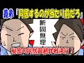 【マンガ】ニートで引き籠りの義弟が私たちの新居に居候しようと企てているので秘密の作戦決行して拒否てみた