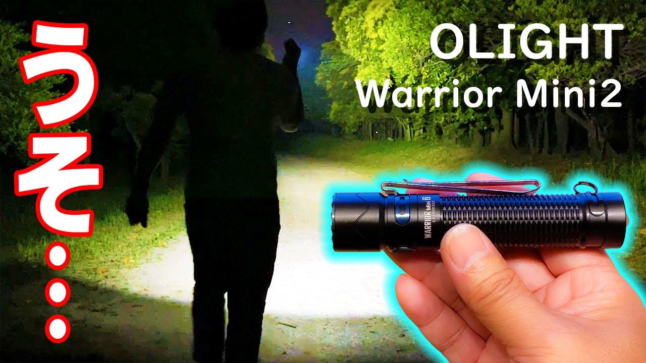 OLIGHT　WARRIOR Mini 2　オーライト　ウォーリアーミニ2