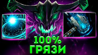 ОД МИД ЗАСТАВЛЯЕТ СТРАДАТЬ OD dota 2