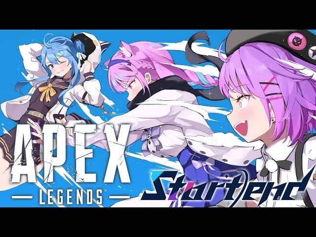 【APEX】３人合わせて！ぽんこｔ・・・Startend！！！【湊あくあ/常闇トワ/星街すいせい】のサムネイル