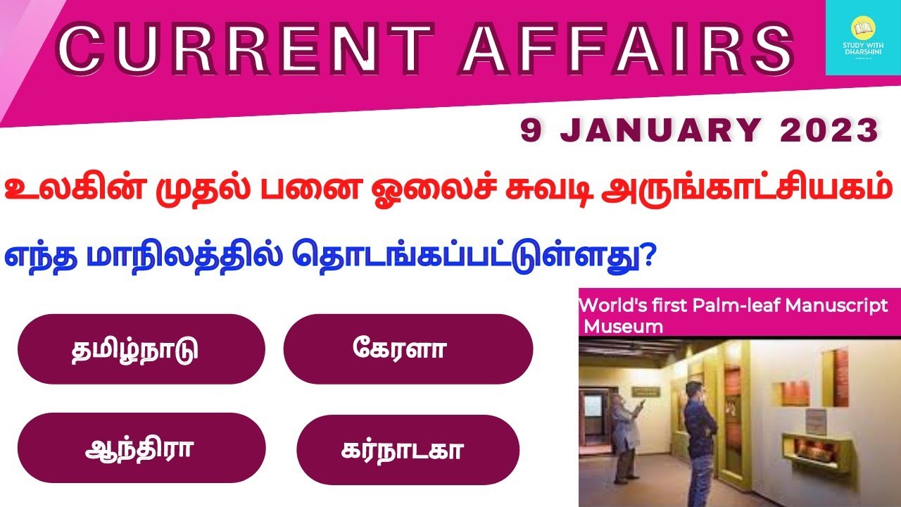 9 January 2023 today current affairs in Tamil | Tnpsc | RRB | Bank ...
