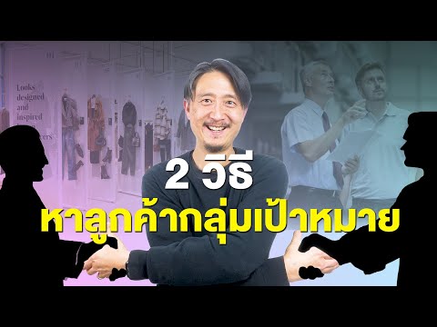 วีดีโอ: วิธีที่ดีที่สุดในการแบ่งปันภาพถ่ายกับลูกค้าคืออะไร?