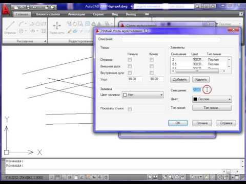 AutoCad. Как одновременно рисовать 2 и более параллельных отрезка. (Владислав Греков)